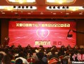 关爱“中国青少年儿童食品安全”公益活动在京启动