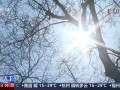 厚衣服先别收！气温将反转 本周多地降温或超20℃