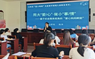 山西：凝聚社会组织“她力量”，做好服务基层“家”文章