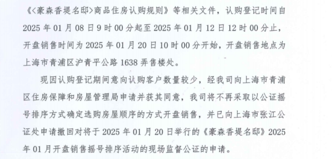 开年第二周上海“日光盘”涌现，新房二手房齐火-第3张图片-便民百事通网