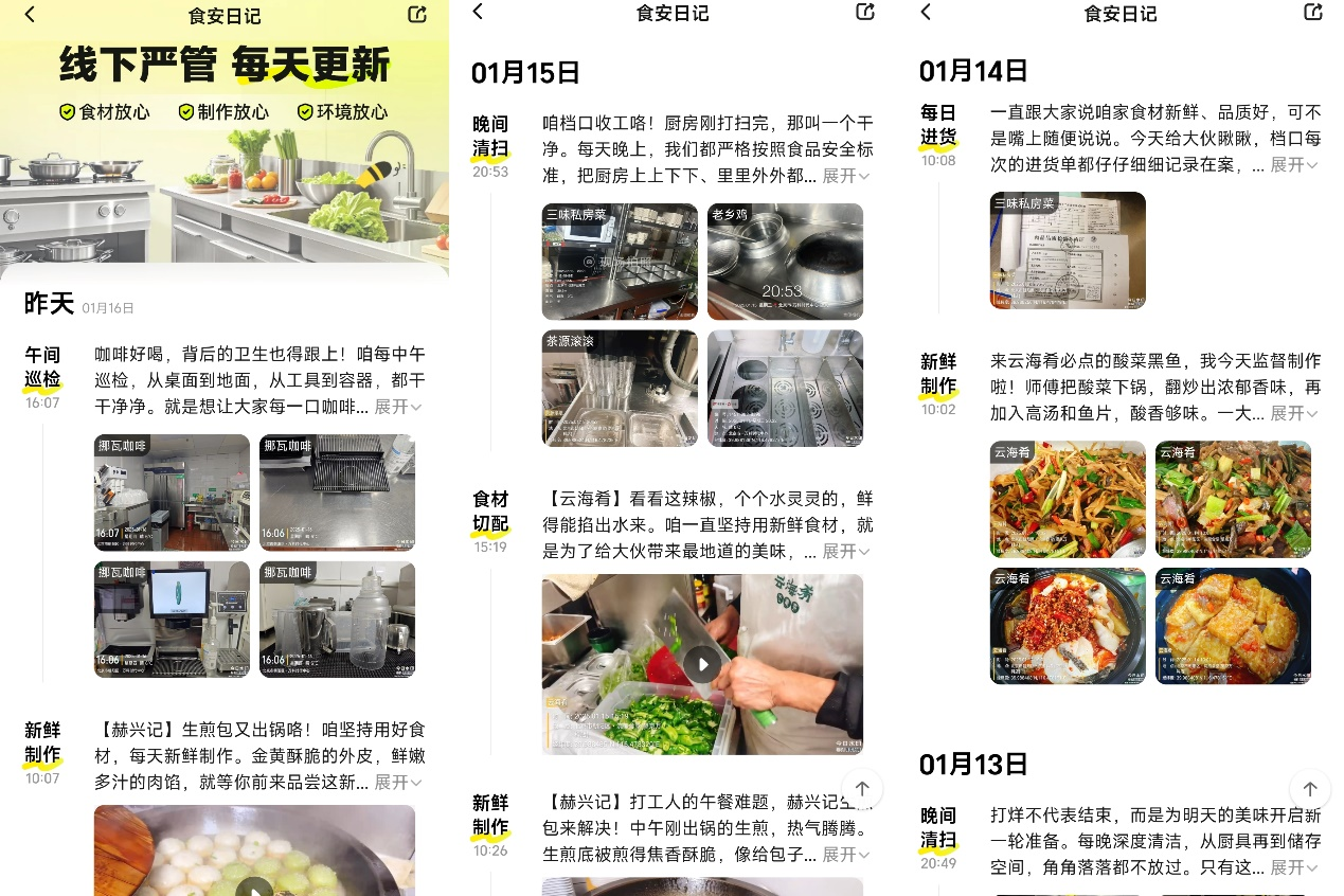 餐饮头部品牌入驻“外卖放心店”，美团浣熊食堂试水“互联网+明厨亮灶”-第1张图片-便民百事通网