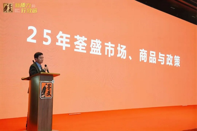 新质力·行致远|荃盛上汤黑松露云腿粽,续写中国粽礼新质元-第1张图片-便民百事通网 新质力·行致远|荃盛上汤黑松露云腿粽,续写中国粽礼新质元-第1张图片-便民百事通网