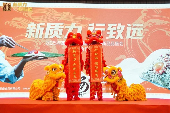 新质力·行致远|荃盛上汤黑松露云腿粽,续写中国粽礼新质元-第2张图片-便民百事通网 新质力·行致远|荃盛上汤黑松露云腿粽,续写中国粽礼新质元-第2张图片-便民百事通网