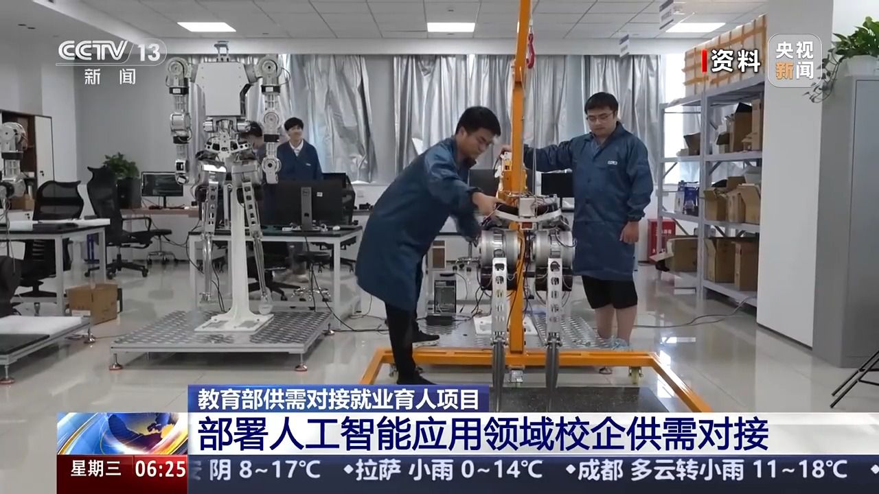 面向这三类！教育部部署校企对接“人工智能应用”就业育人项目-第1张图片-便民百事通网
