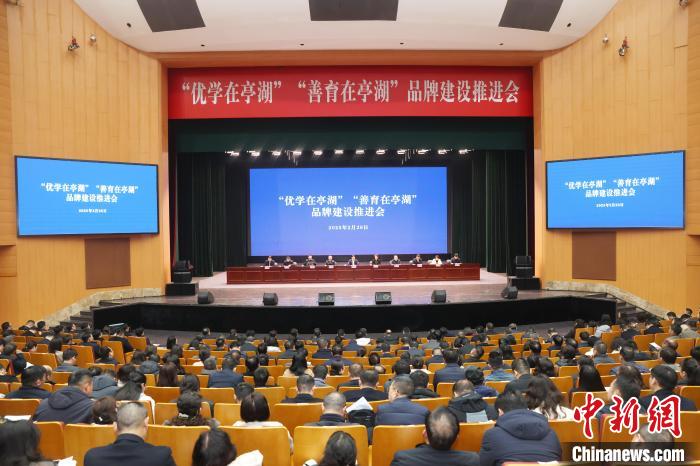 盐城亭湖打造“优学善育”品牌 强化“恋婚孕育养教”全链条服务-第1张图片-便民百事通网 盐城亭湖打造“优学善育”品牌 强化“恋婚孕育养教”全链条服务-第1张图片-便民百事通网