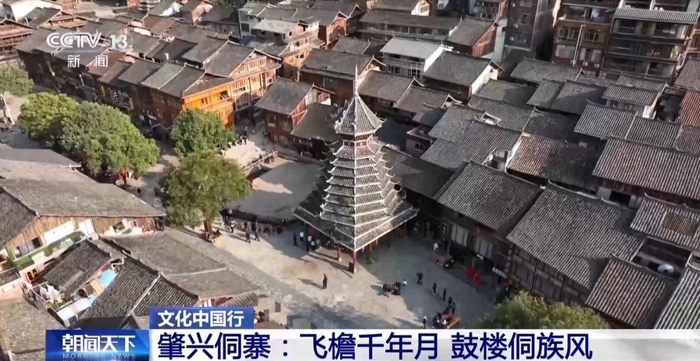 【文化中国行】千年侗寨杰作！不用一钉的鼓楼如何成为“活建筑史书”-第1张图片-便民百事通网