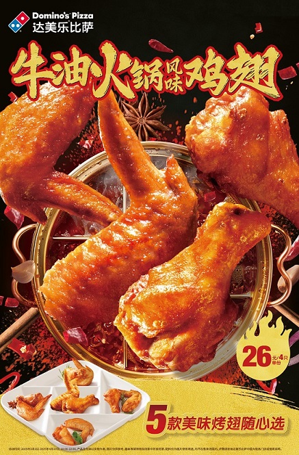 “真香”狂欢！达美乐指定城市门店指定比萨买一送一，两个比萨59元起！-第2张图片-便民百事通网