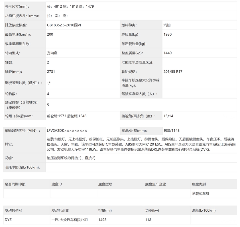 全新速腾曝光!1.5T+设计大改,12.79万起还能称王吗?-第2张图片-便民百事通网 全新速腾曝光!1.5T+设计大改,12.79万起还能称王吗?-第2张图片-便民百事通网