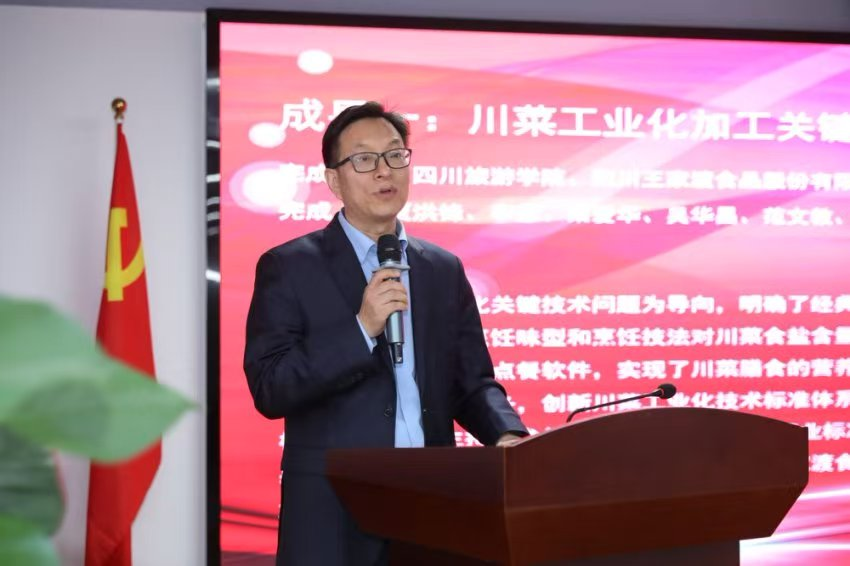 中餐工业化创新成果在京发布-第1张图片-便民百事通网