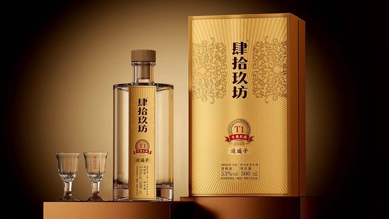 肆拾玖坊玖友节圆满完成 重磅酱酒产品发布-第4张图片-便民百事通网