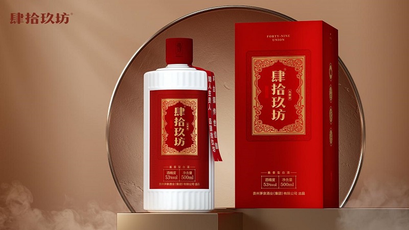 肆拾玖坊玖友节圆满完成 重磅酱酒产品发布-第3张图片-便民百事通网