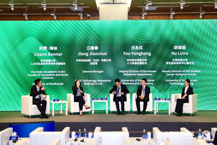 从学业成功到职业卓越 中外教育界人士共议留学人才就业与成长-第1张图片-便民百事通网
