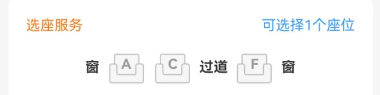 揭秘！高铁列车上“E”座哪去了？-第3张图片-便民百事通网