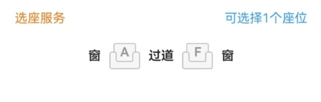 揭秘！高铁列车上“E”座哪去了？-第4张图片-便民百事通网