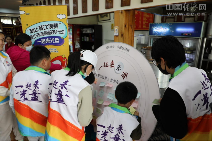 “制止餐饮浪费”青少年志愿服务行动第三场活动在京举行-第3张图片-便民百事通网