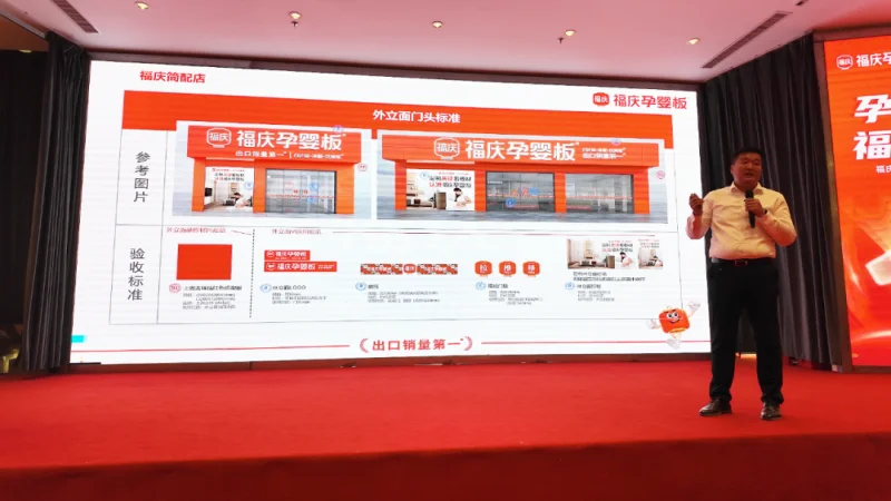 孕婴安全 福庆守护 | 福庆孕婴板品牌中国行（兰州站）圆满成功！-第6张图片-便民百事通网
