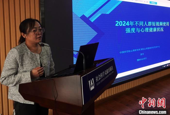 心理健康蓝皮书:短视频高强度使用与抑郁和焦虑风险显著相关-第1张图片-便民百事通网 心理健康蓝皮书:短视频高强度使用与抑郁和焦虑风险显著相关-第1张图片-便民百事通网