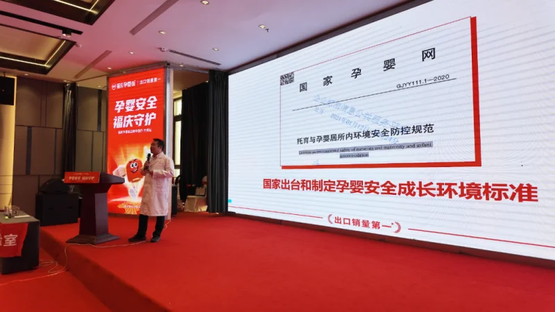 孕婴安全 福庆守护 | 福庆孕婴板品牌中国行（兰州站）圆满成功！-第4张图片-便民百事通网
