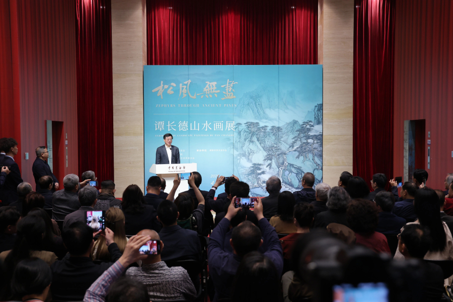 展讯|“松风无尽”——谭长德山水画展在中国美术馆开幕-第2张图片-便民百事通网 展讯|“松风无尽”——谭长德山水画展在中国美术馆开幕-第2张图片-便民百事通网