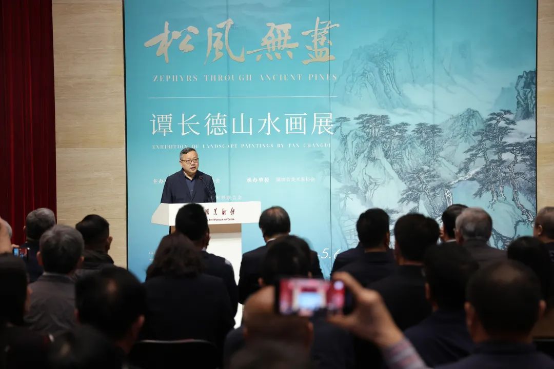 展讯｜“松风无尽”——谭长德山水画展在中国美术馆开幕-第6张图片-便民百事通网