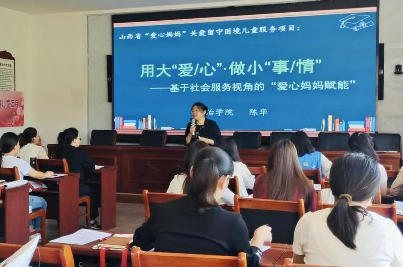 山西：凝聚社会组织“她力量”，做好服务基层“家”文章-第1张图片-便民百事通网